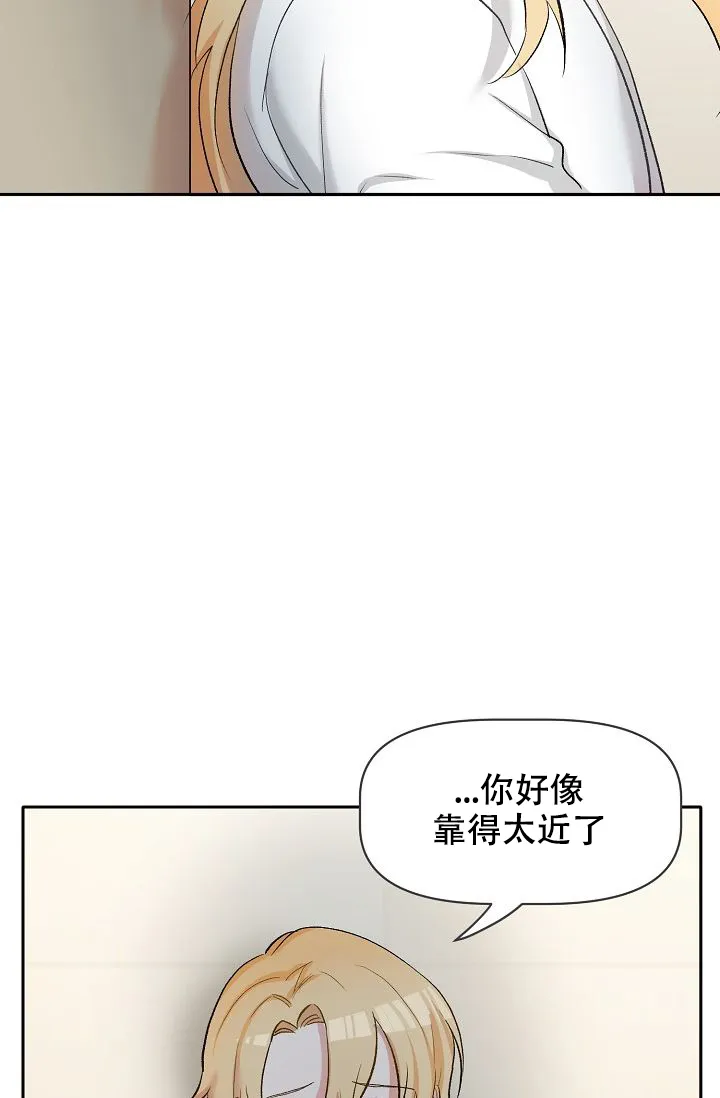 《天使降临》第27话 第3页