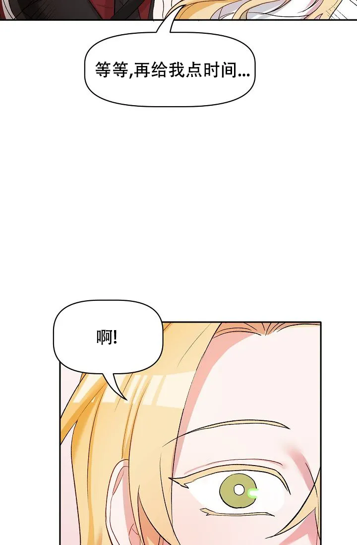 《天使降临》第27话 第30页