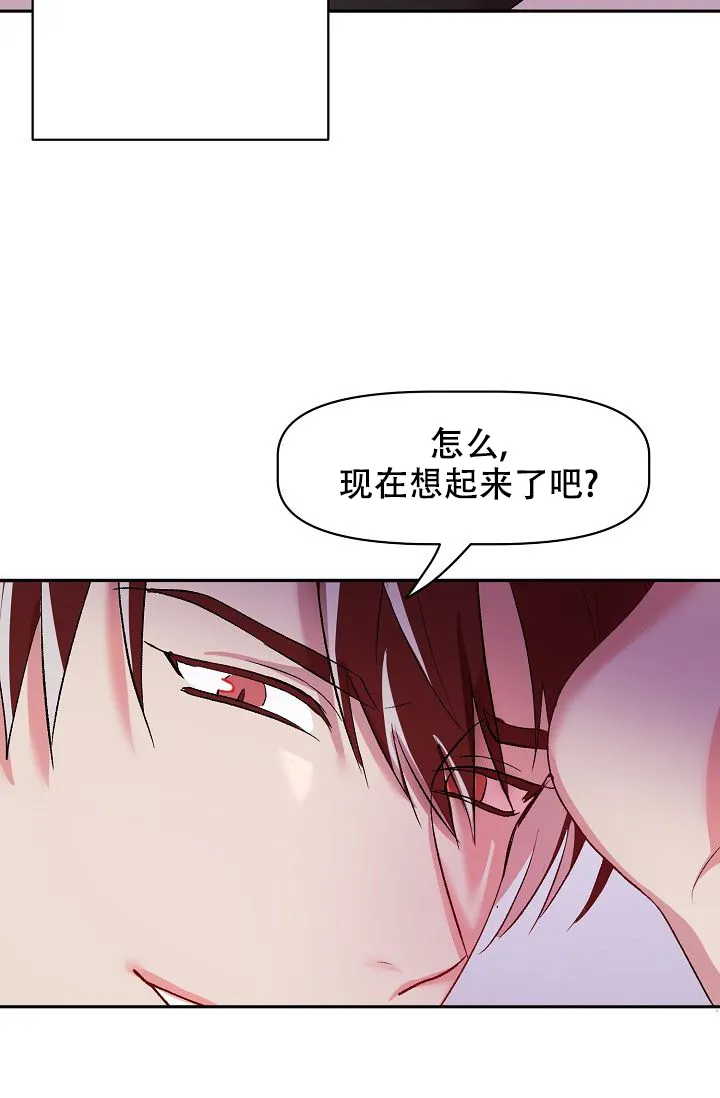 《天使降临》第27话 第27页