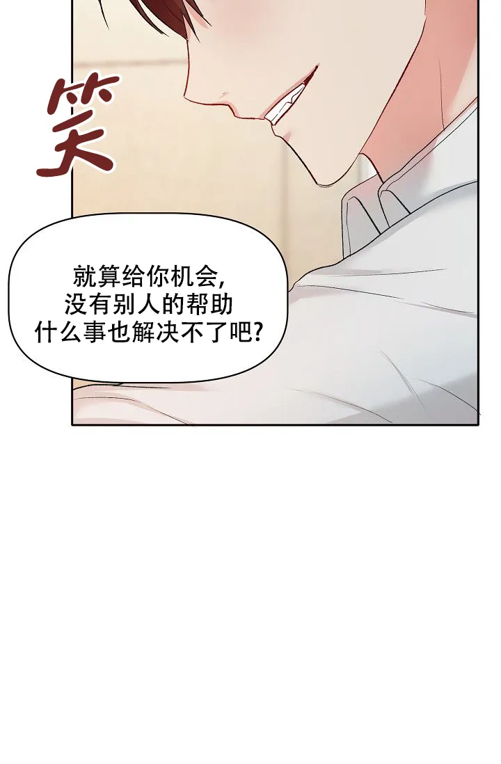 《天使降临》第27话 第12页
