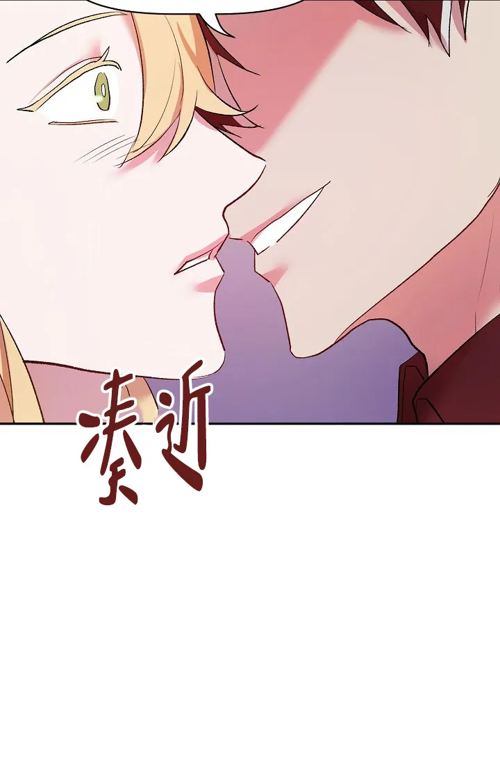 《天使降临》第28话 第3页