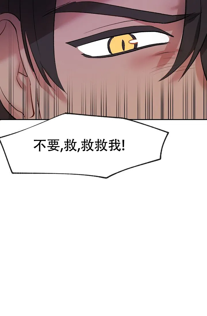 《天使降临》第28话 第37页