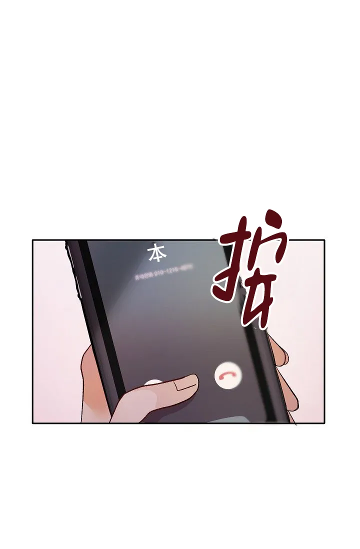 《天使降临》第28话 第34页