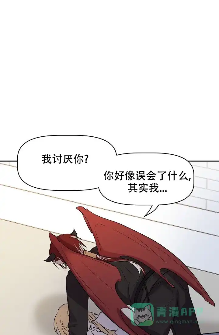 《天使降临》第29话 第1页
