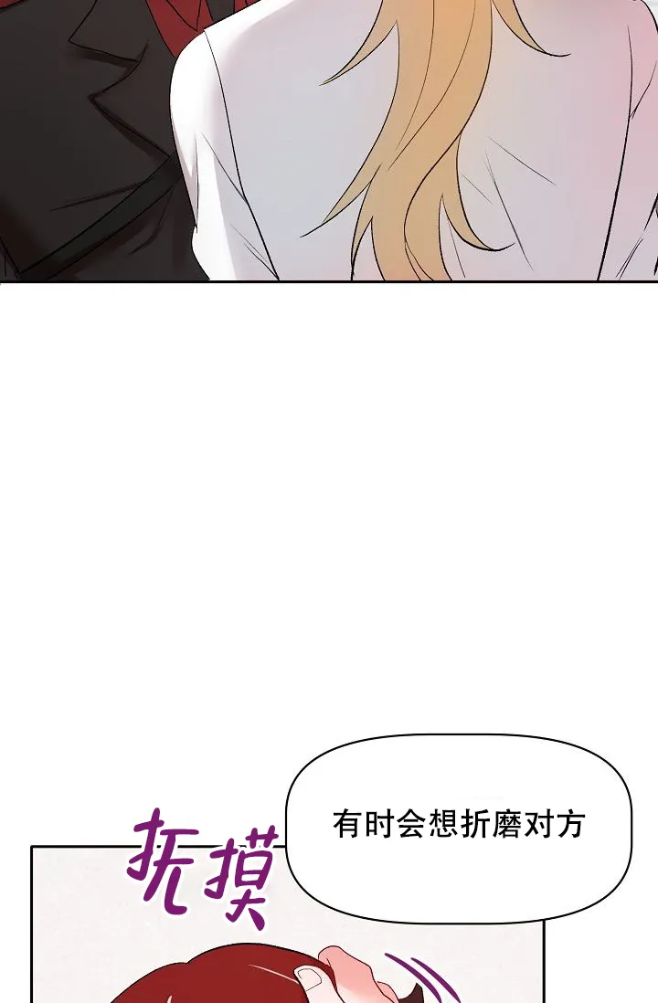 《天使降临》第29话 第24页