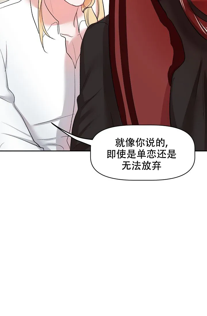 《天使降临》第29话 第28页