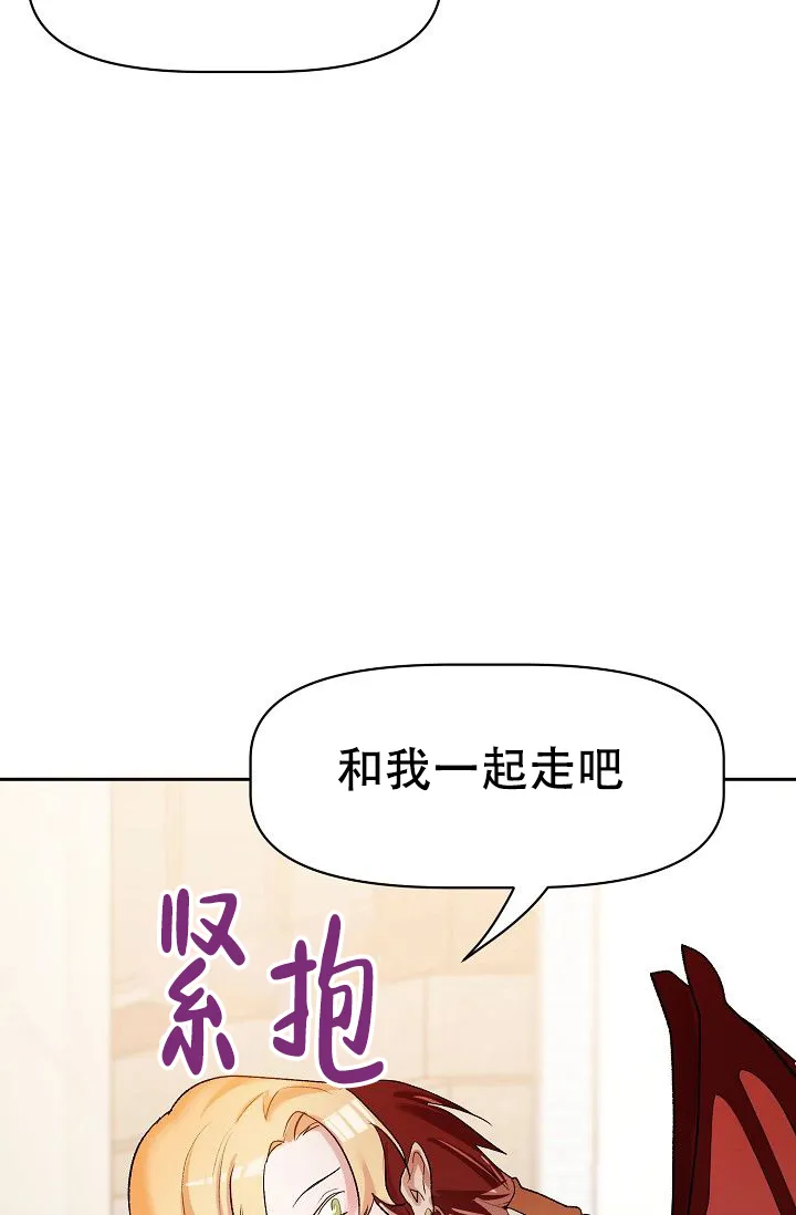 《天使降临》第29话 第13页
