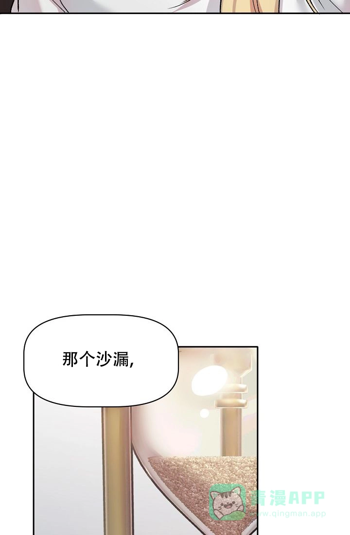 《天使降临》第29话 第16页