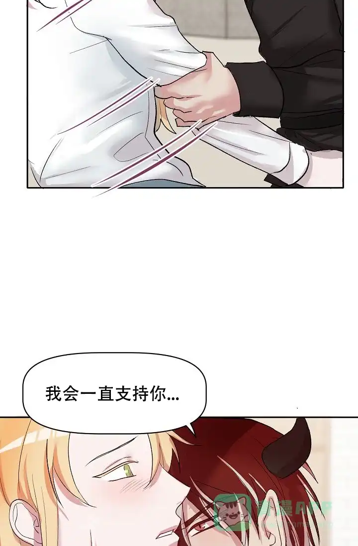 《天使降临》第29话 第6页