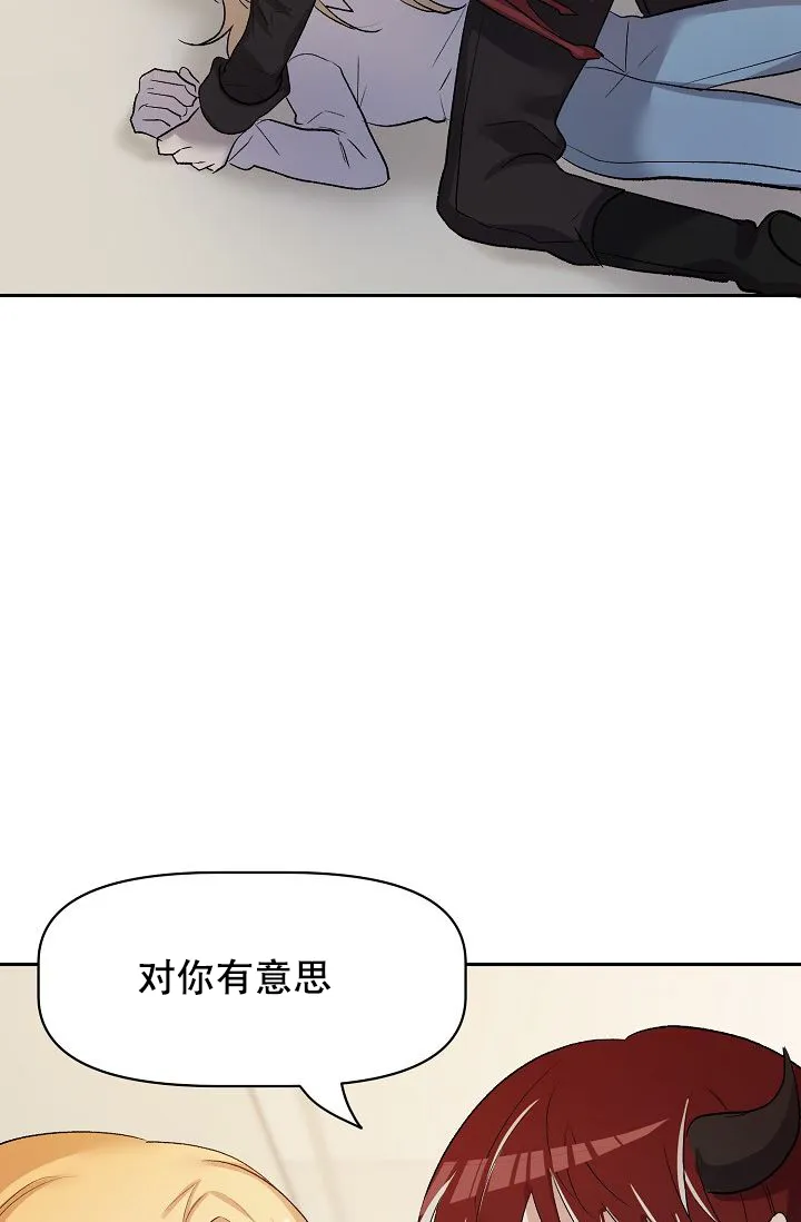 《天使降临》第29话 第2页