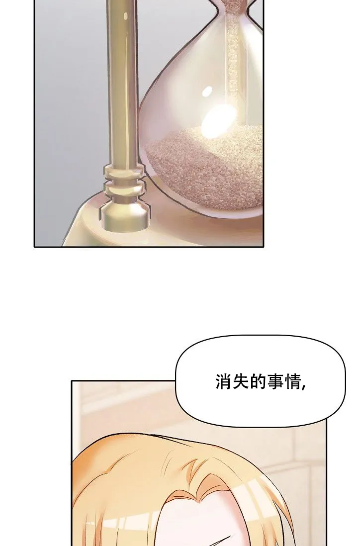 《天使降临》第29话 第17页