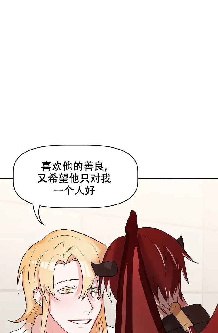 《天使降临》第29话 第27页