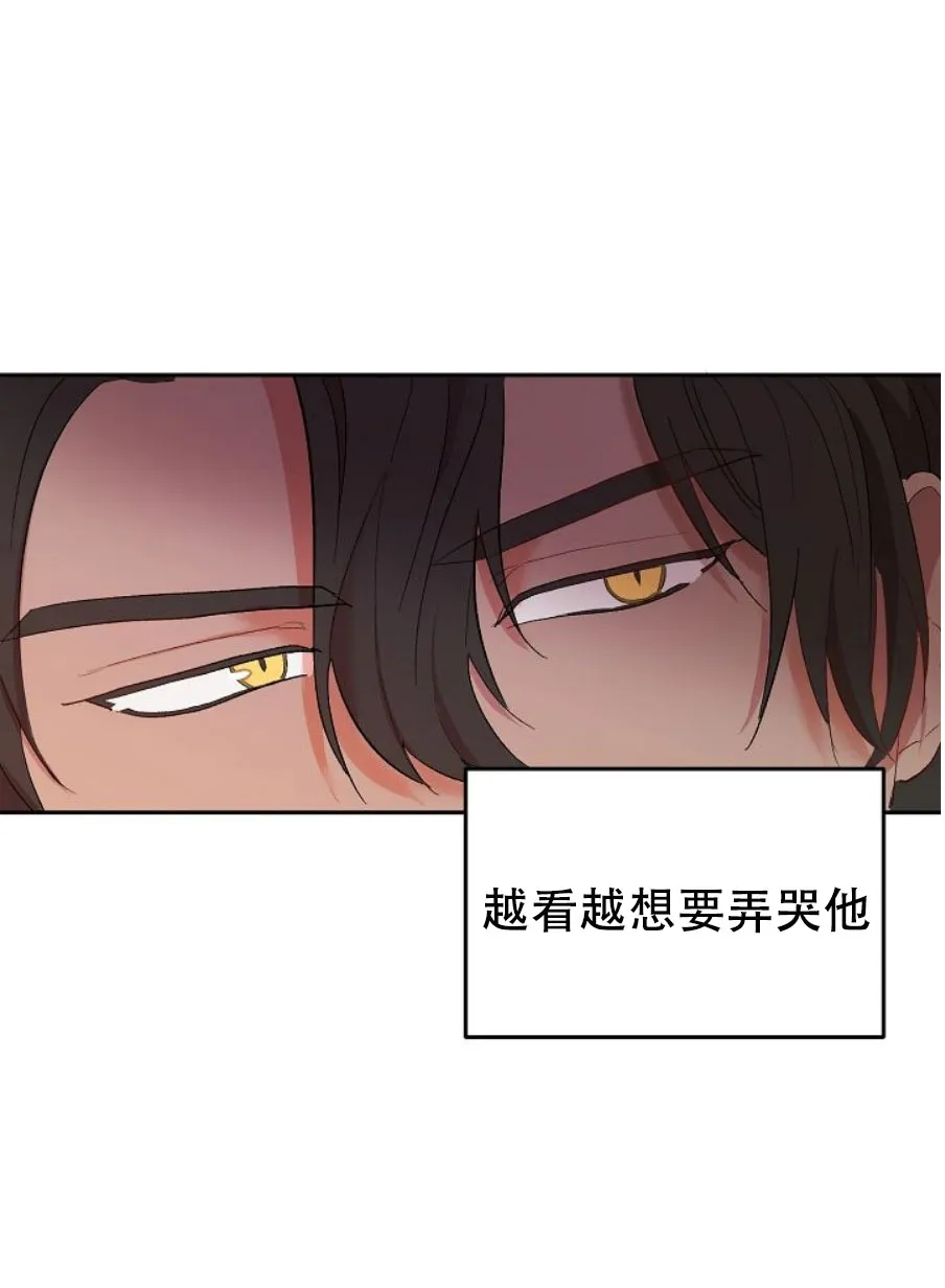 《天使降临》第3话 第2页