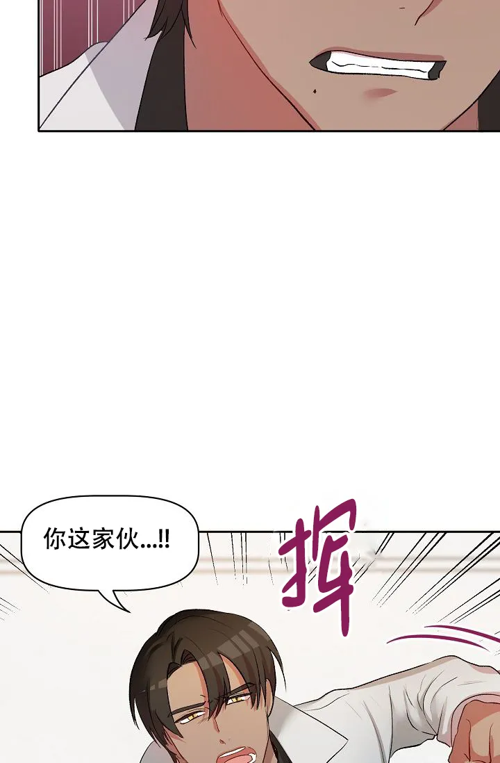 《天使降临》第30话 第9页