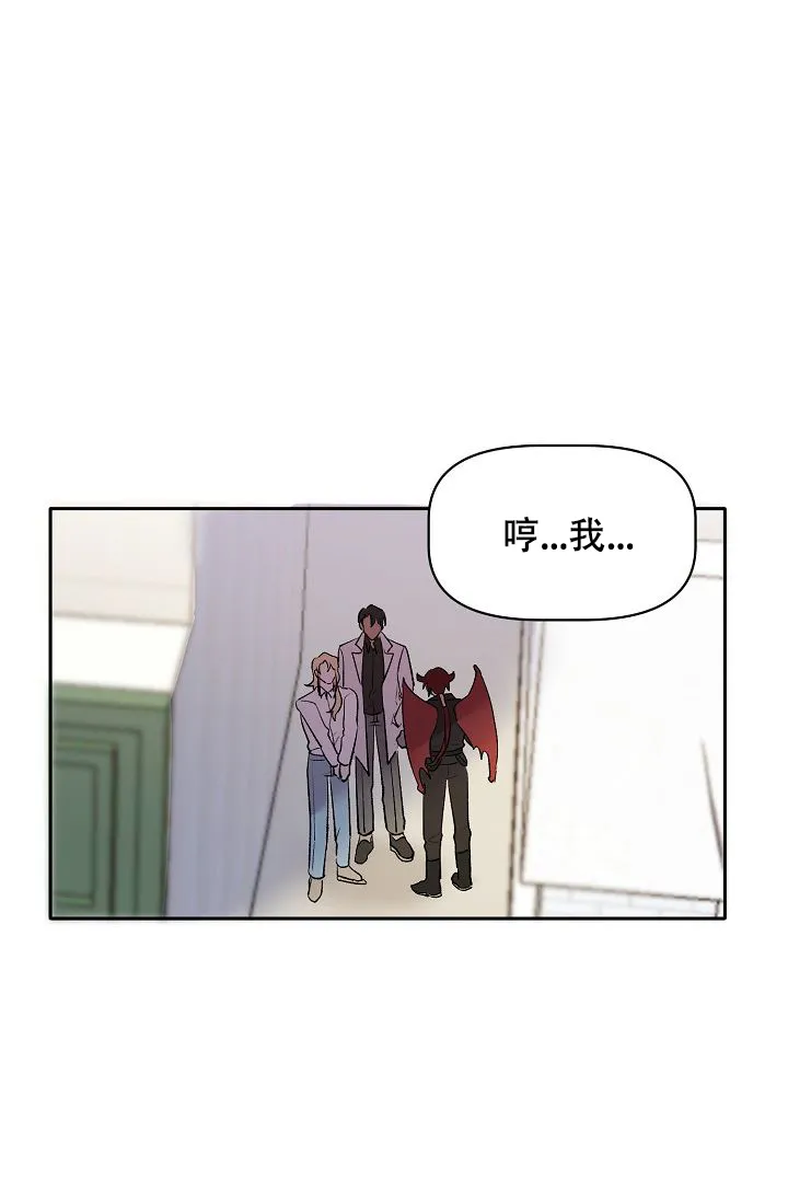 《天使降临》第30话 第25页