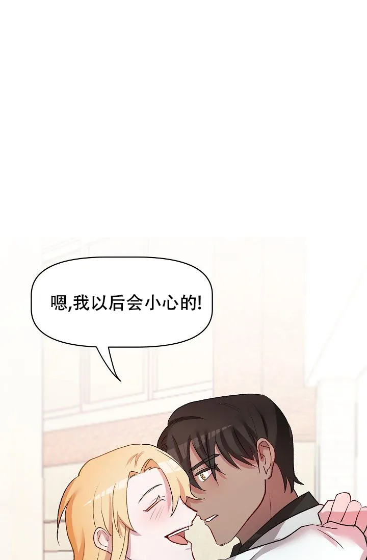 《天使降临》第30话 第34页
