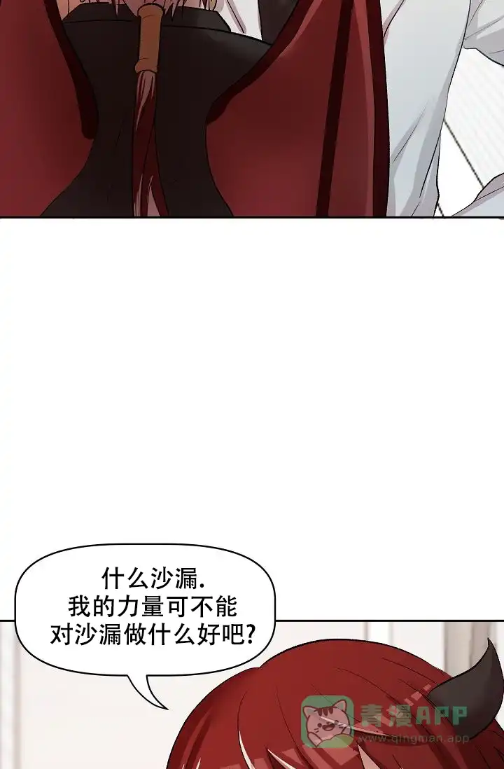 《天使降临》第30话 第16页