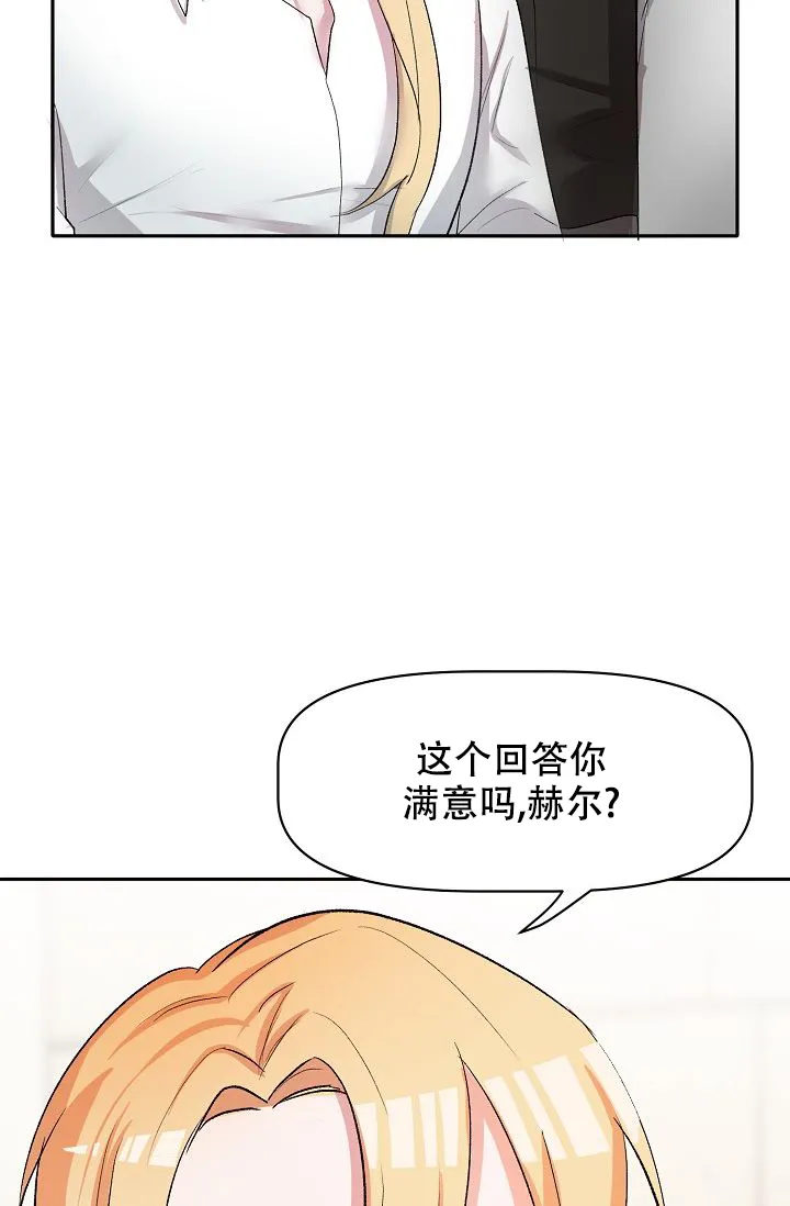 《天使降临》第30话 第22页