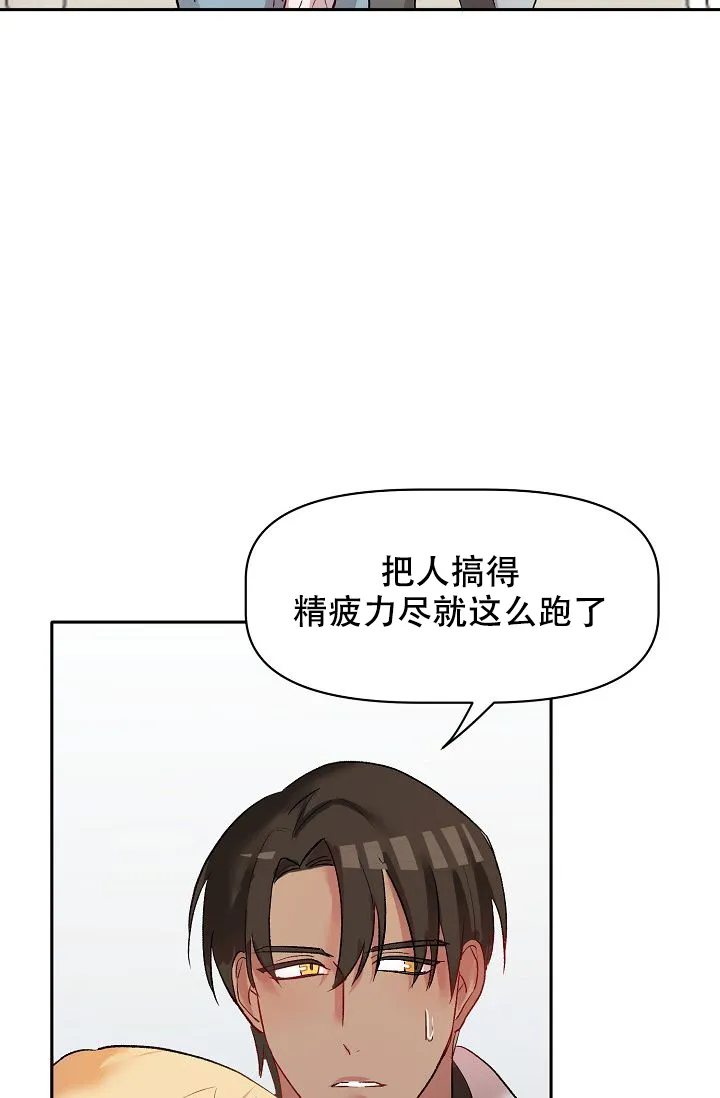 《天使降临》第30话 第30页