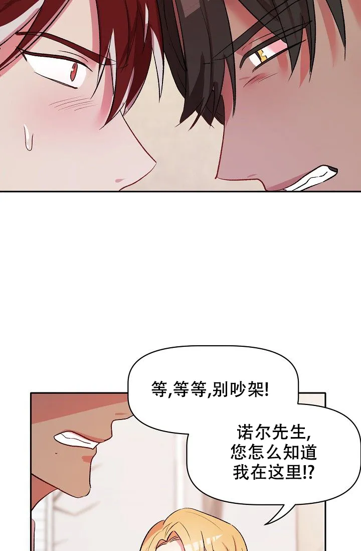 《天使降临》第30话 第3页
