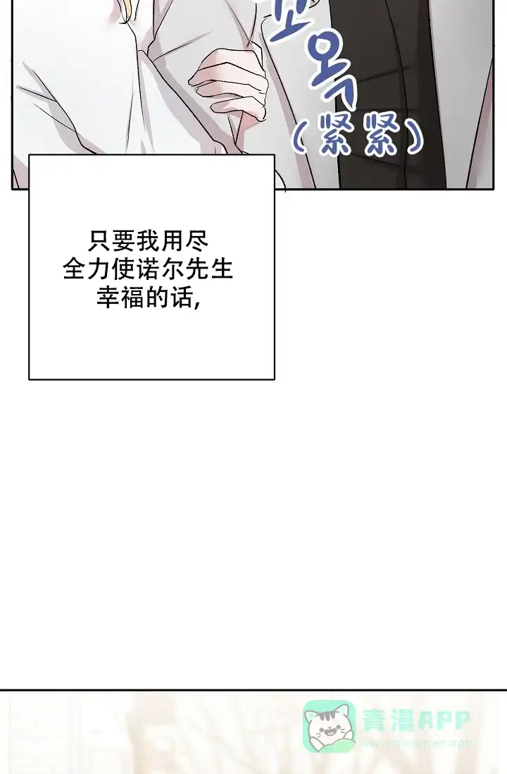 《天使降临》第31话 第16页