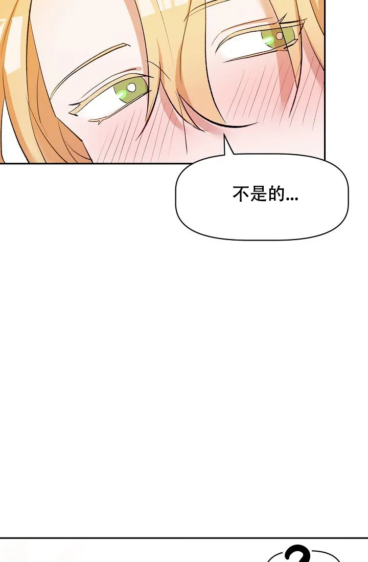 《天使降临》第31话 第13页
