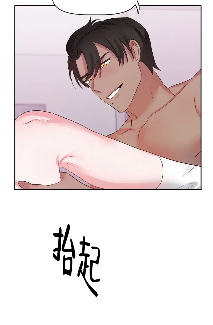 《天使降临》第31话 第37页