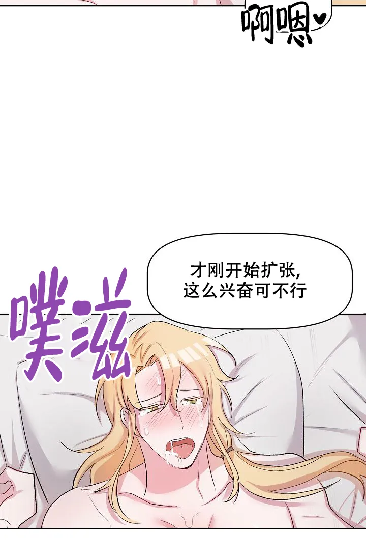 《天使降临》第31话 第30页