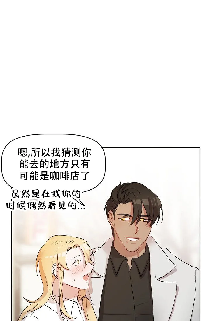 《天使降临》第31话 第8页