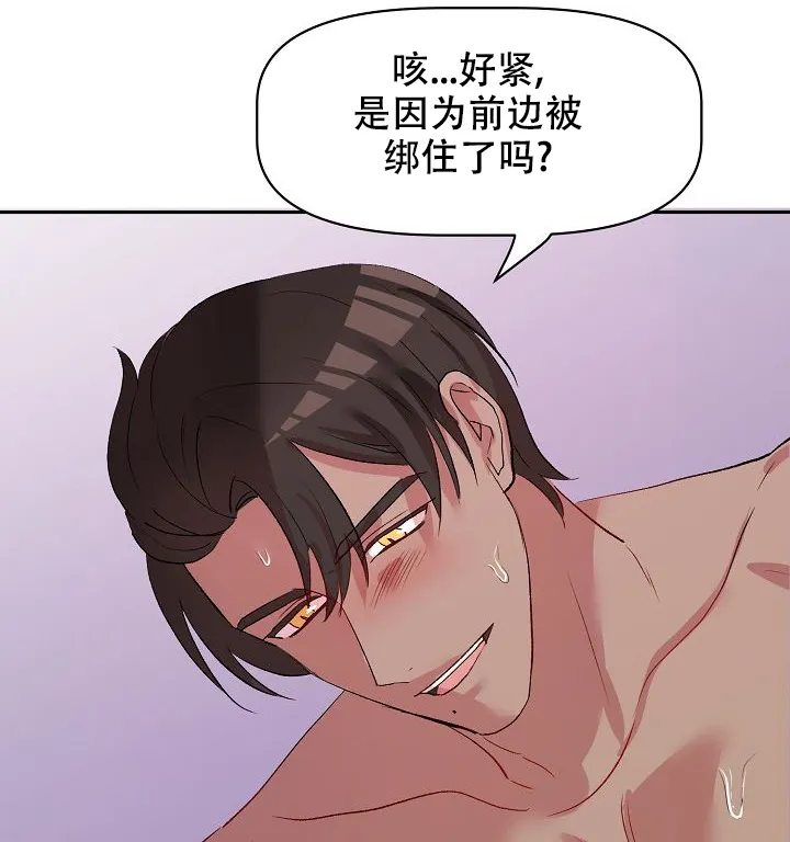 《天使降临》第31话 第40页