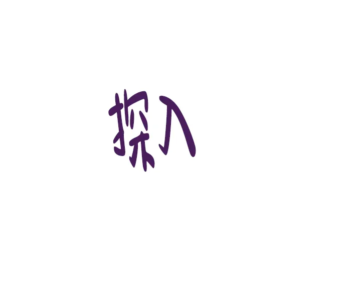 《天使降临》第31话 第28页