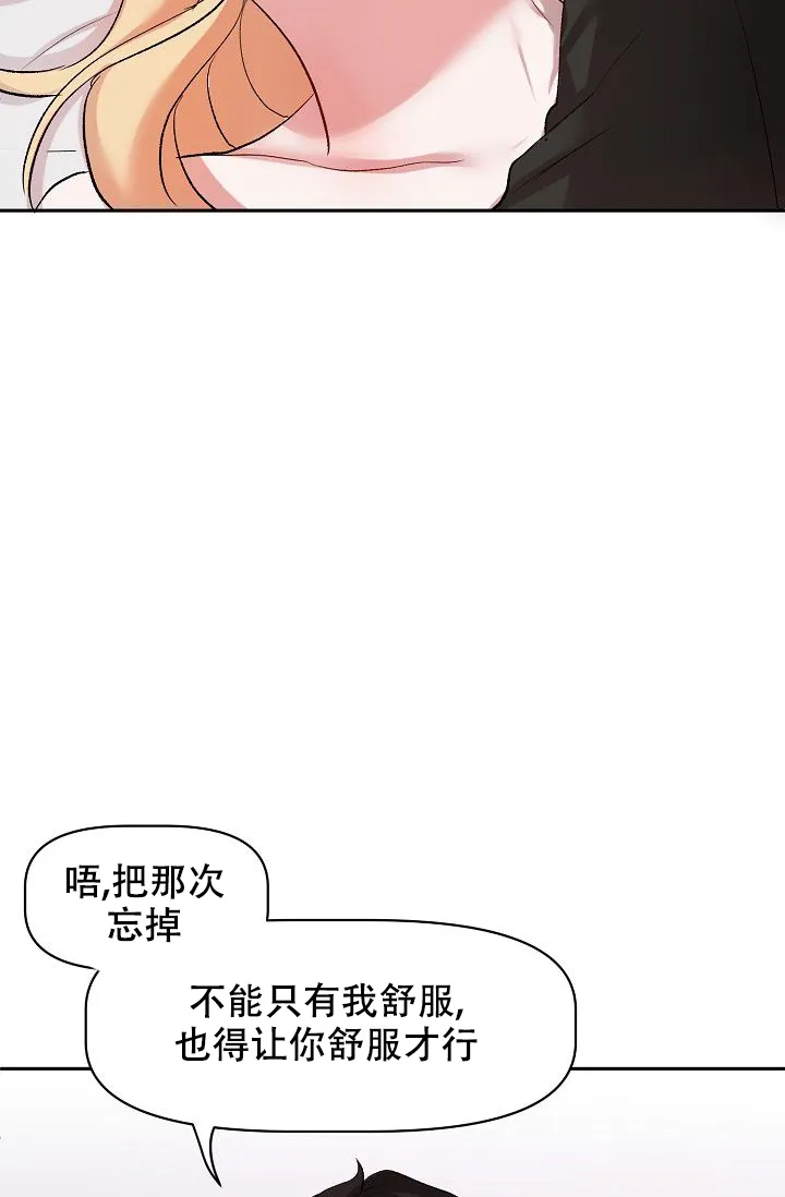 《天使降临》第31话 第23页