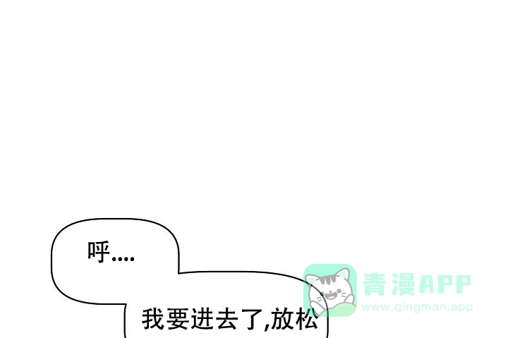 《天使降临》第31话 第36页