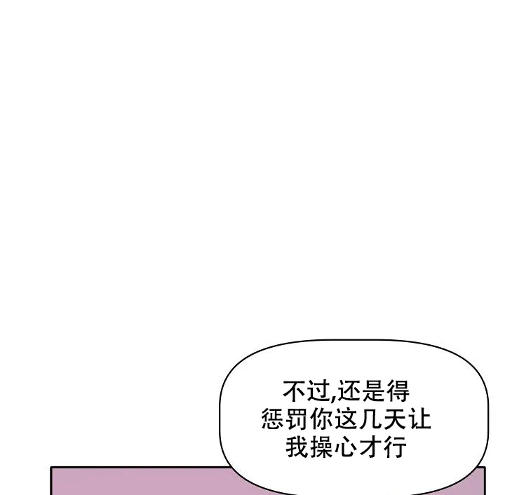 《天使降临》第31话 第20页