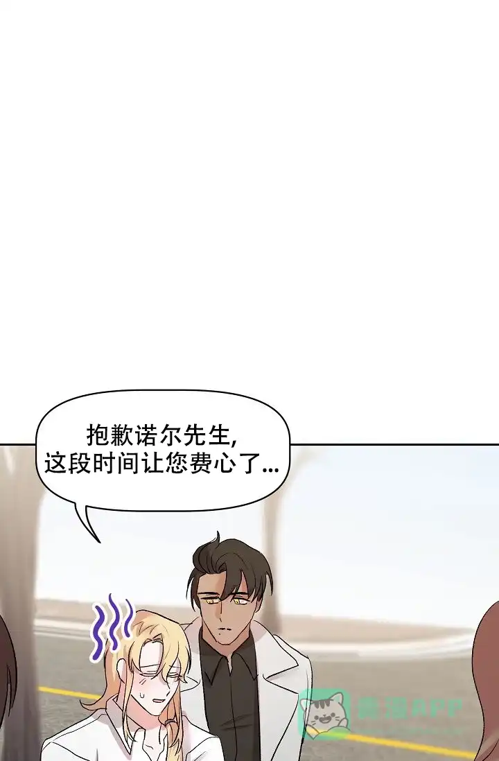 《天使降临》第31话 第1页