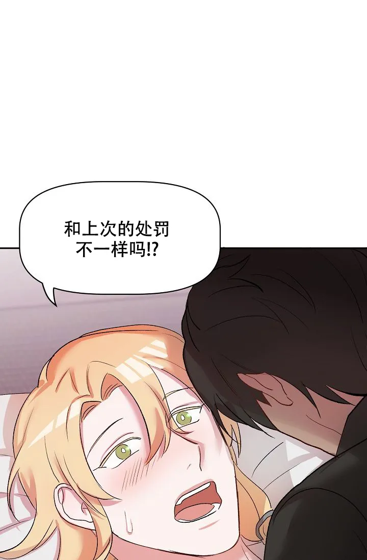 《天使降临》第31话 第22页