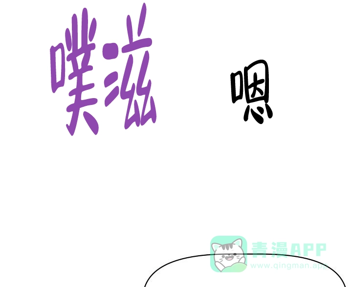 《天使降临》第31话 第31页