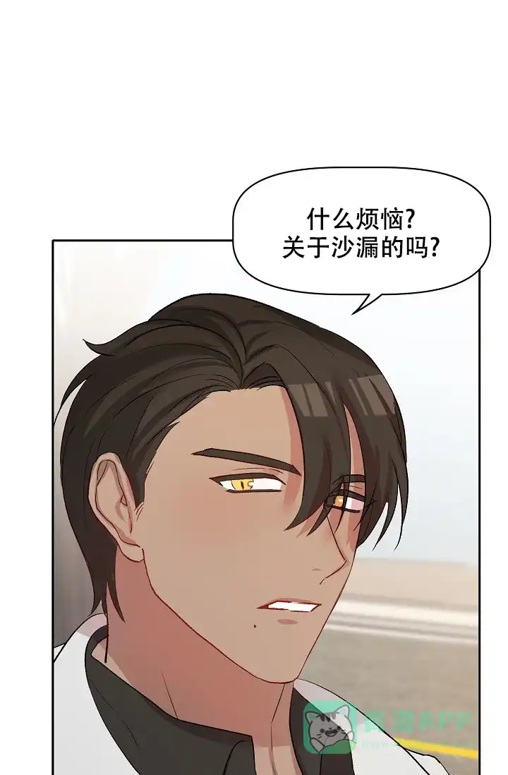 《天使降临》第31话 第11页