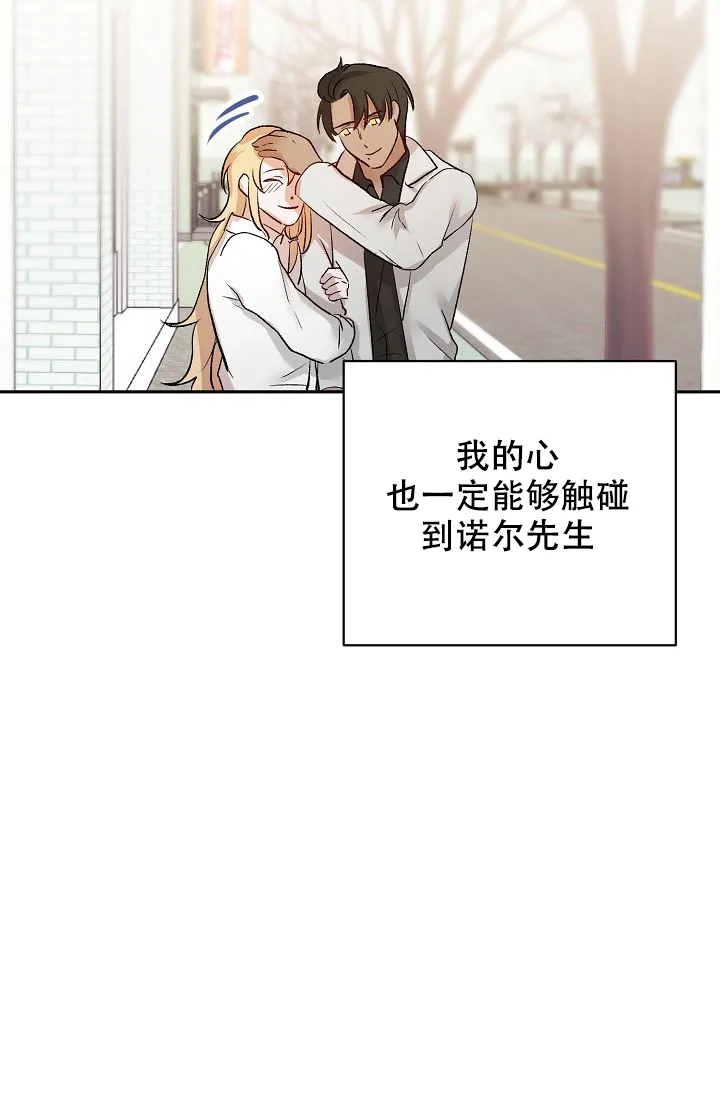 《天使降临》第31话 第17页