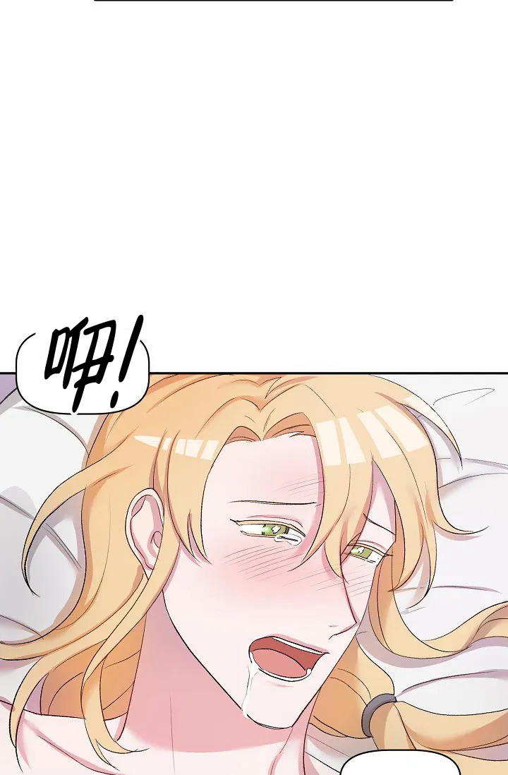 《天使降临》第31话 第29页