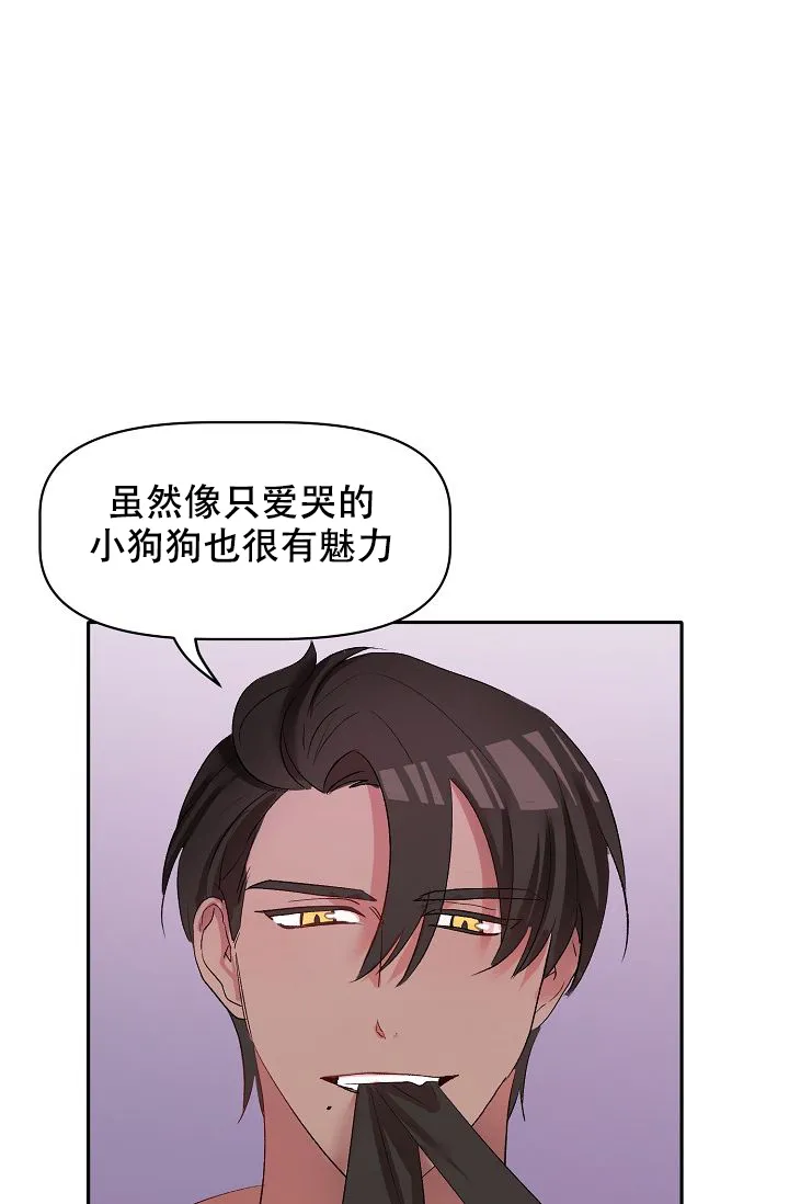《天使降临》第31话 第34页