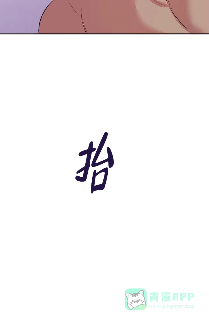 《天使降临》第31话 第41页
