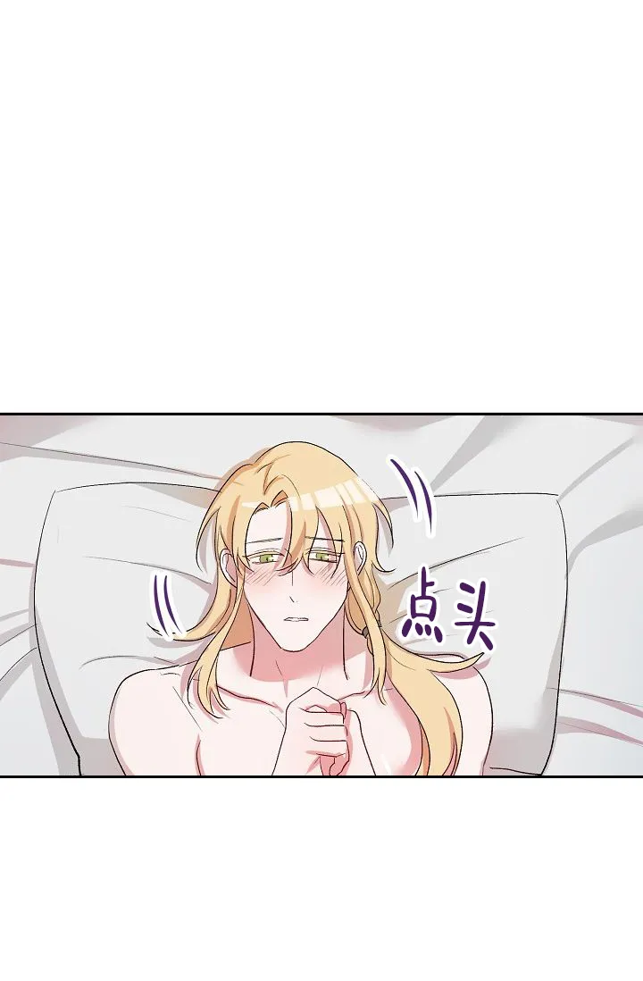 《天使降临》第31话 第25页