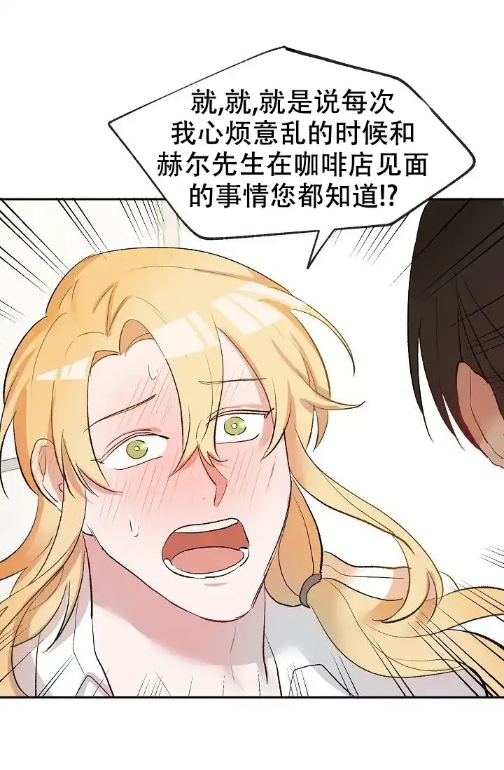 《天使降临》第31话 第7页