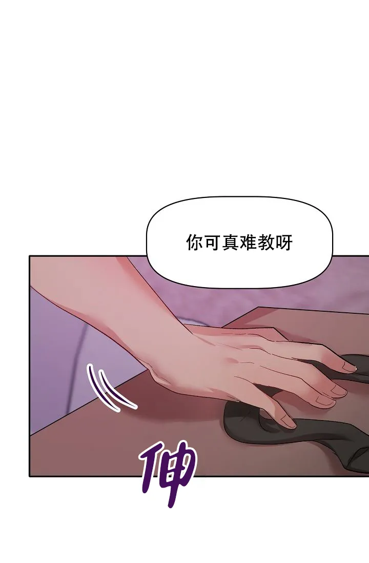 《天使降临》第31话 第33页