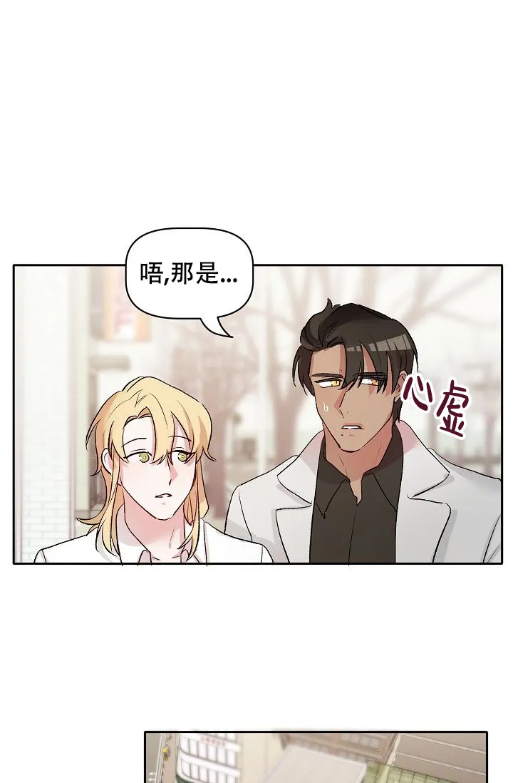 《天使降临》第31话 第5页