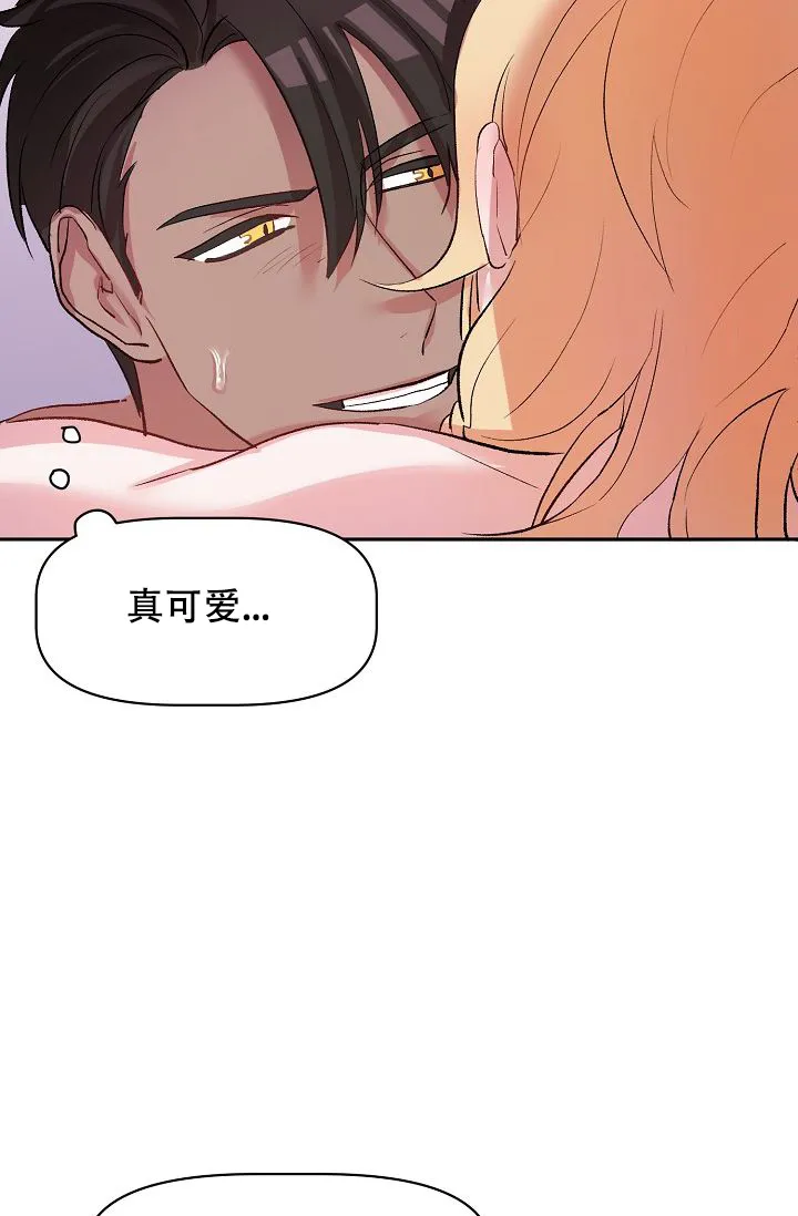 《天使降临》第32话 第7页