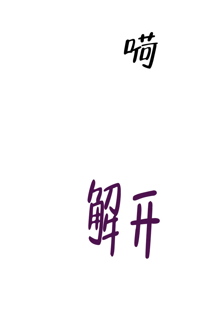 《天使降临》第32话 第25页