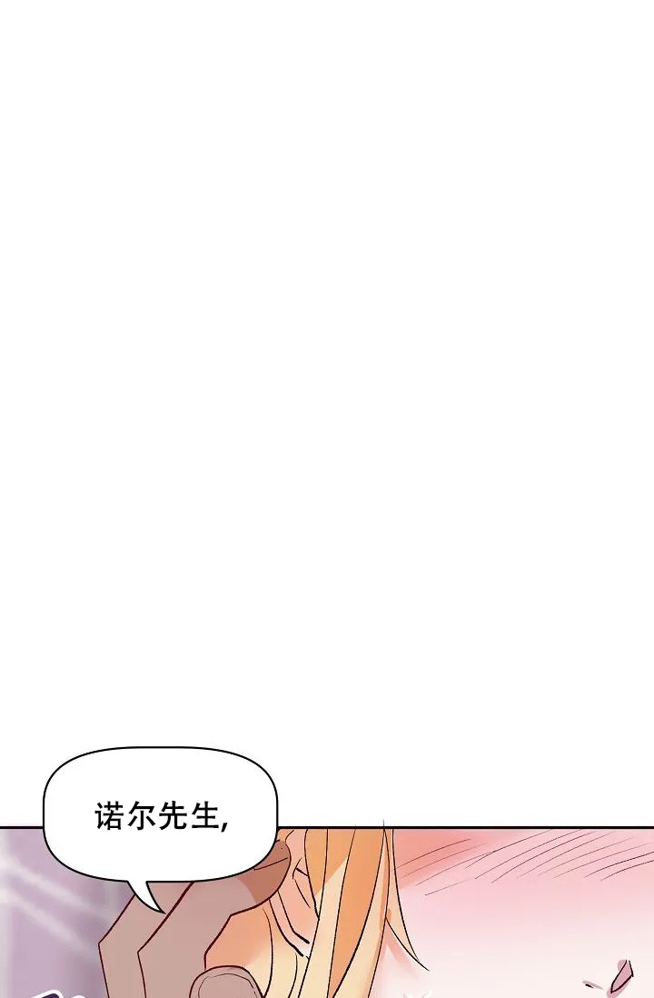 《天使降临》第32话 第32页
