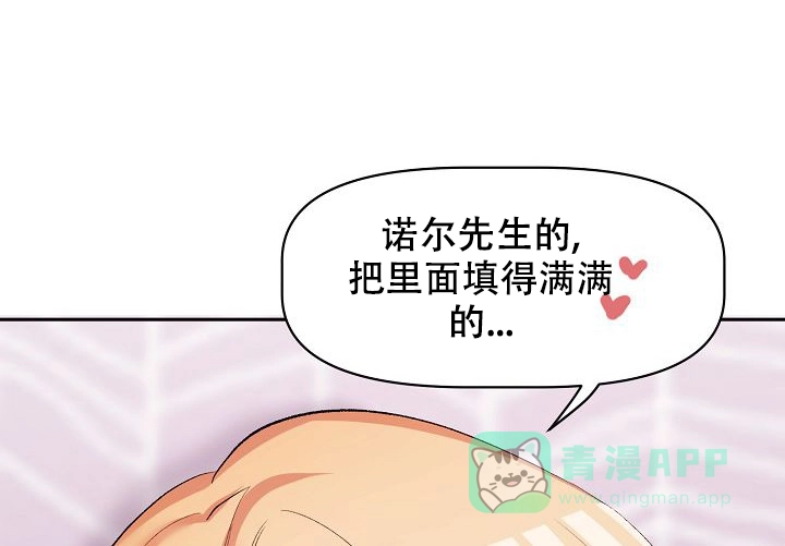 《天使降临》第32话 第11页